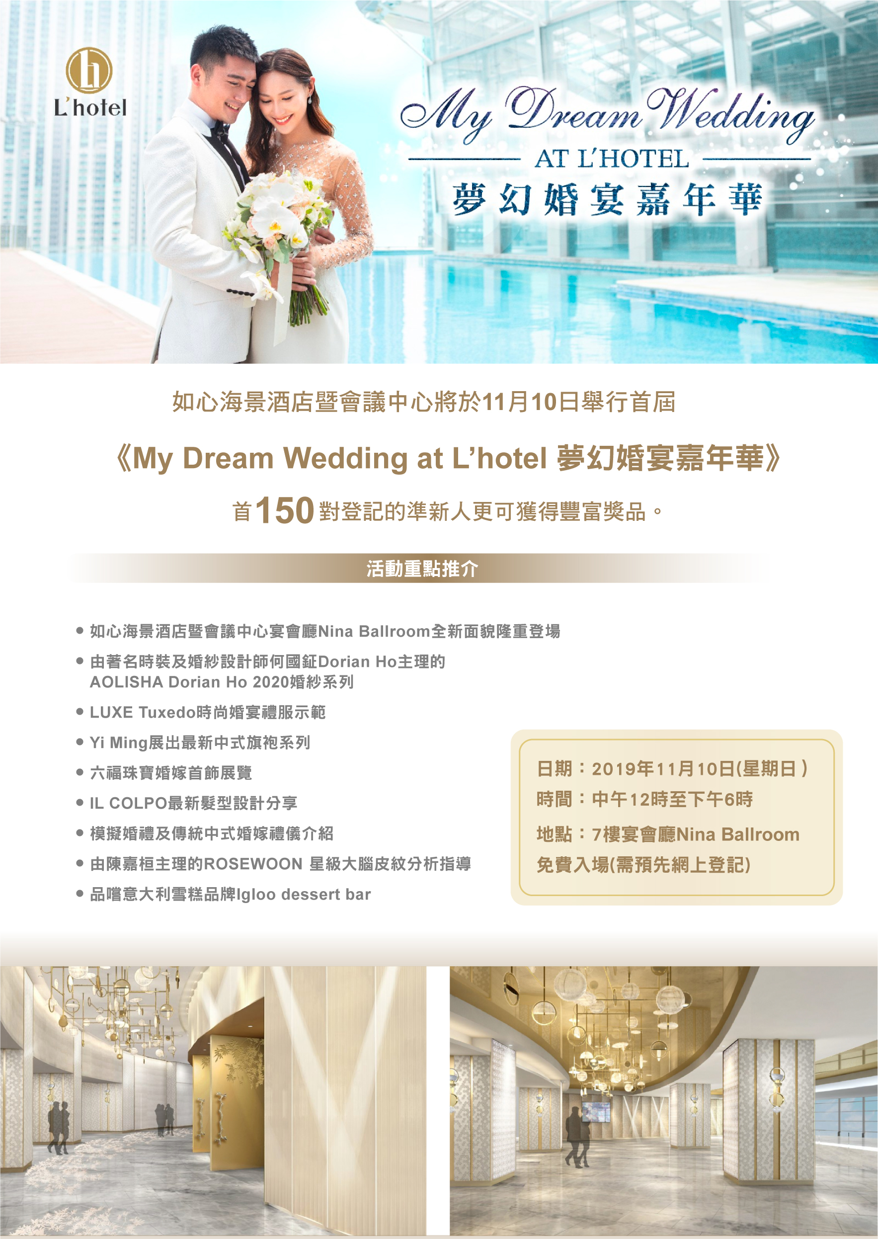 L-hotel-bridal fair-2019-dorian