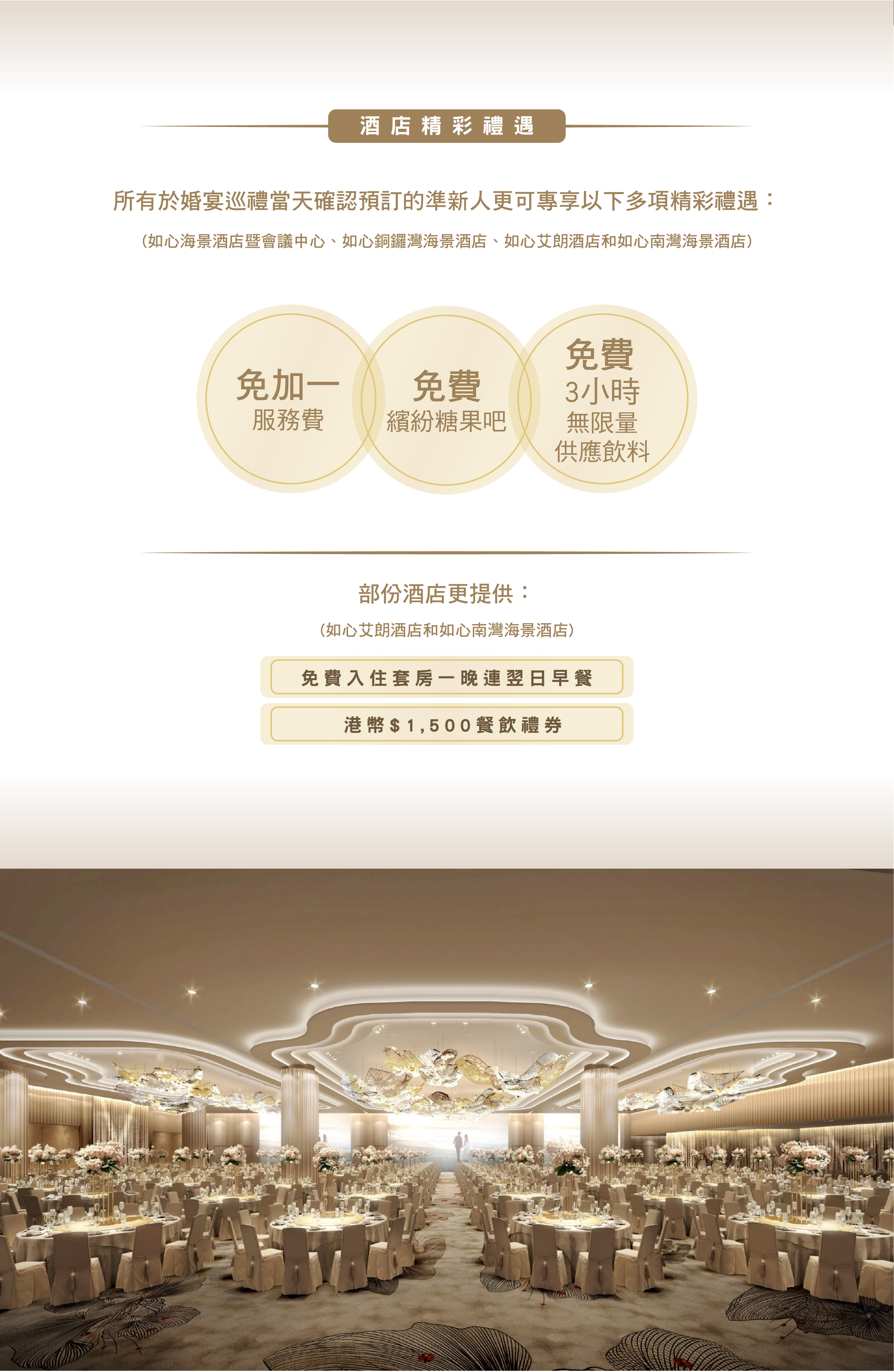 L-hotel-bridal fair-2019-dorian