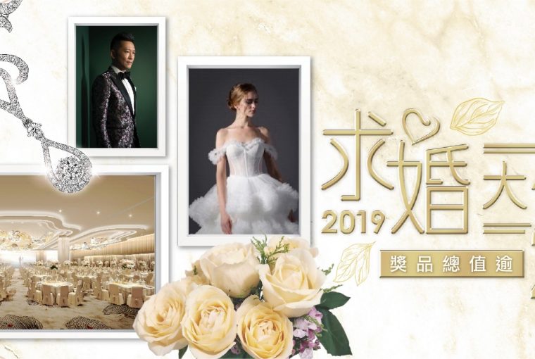 L-hotel-bridal fair-2019-dorian