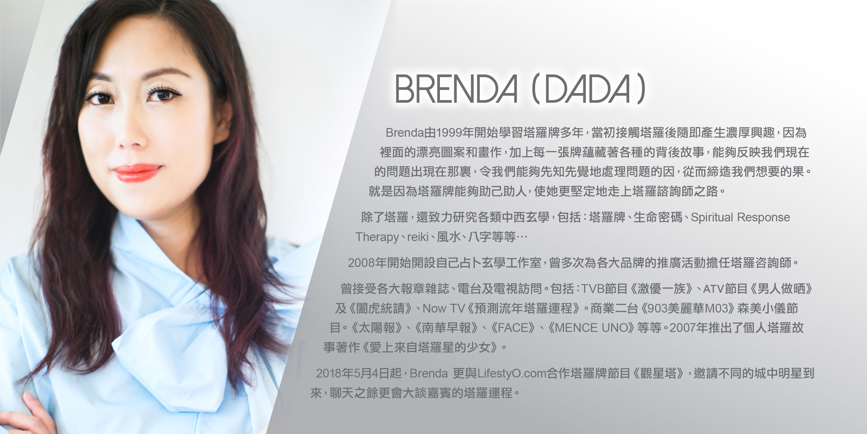 brenda-dada