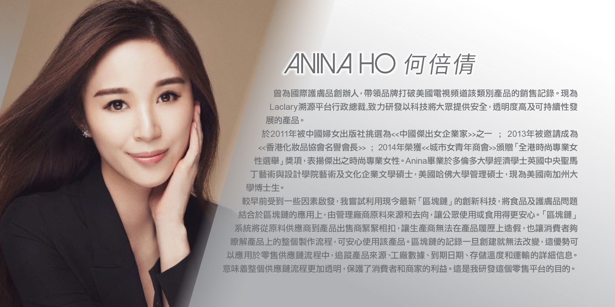 anina-ho