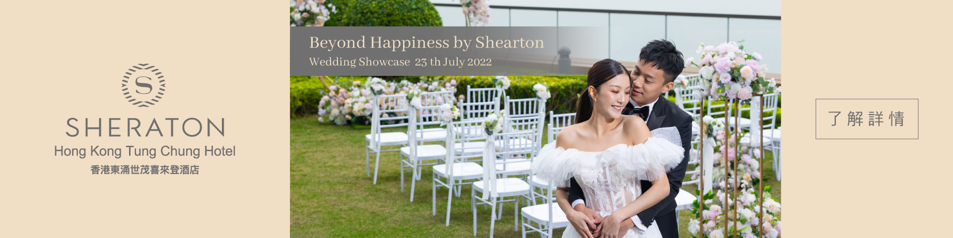 sheraton-hotel-hong-kong